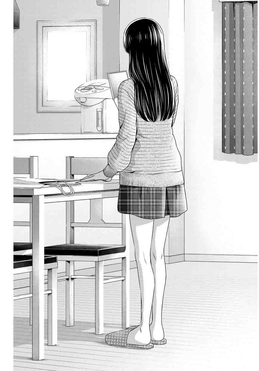 Page 15 of Chapter 70