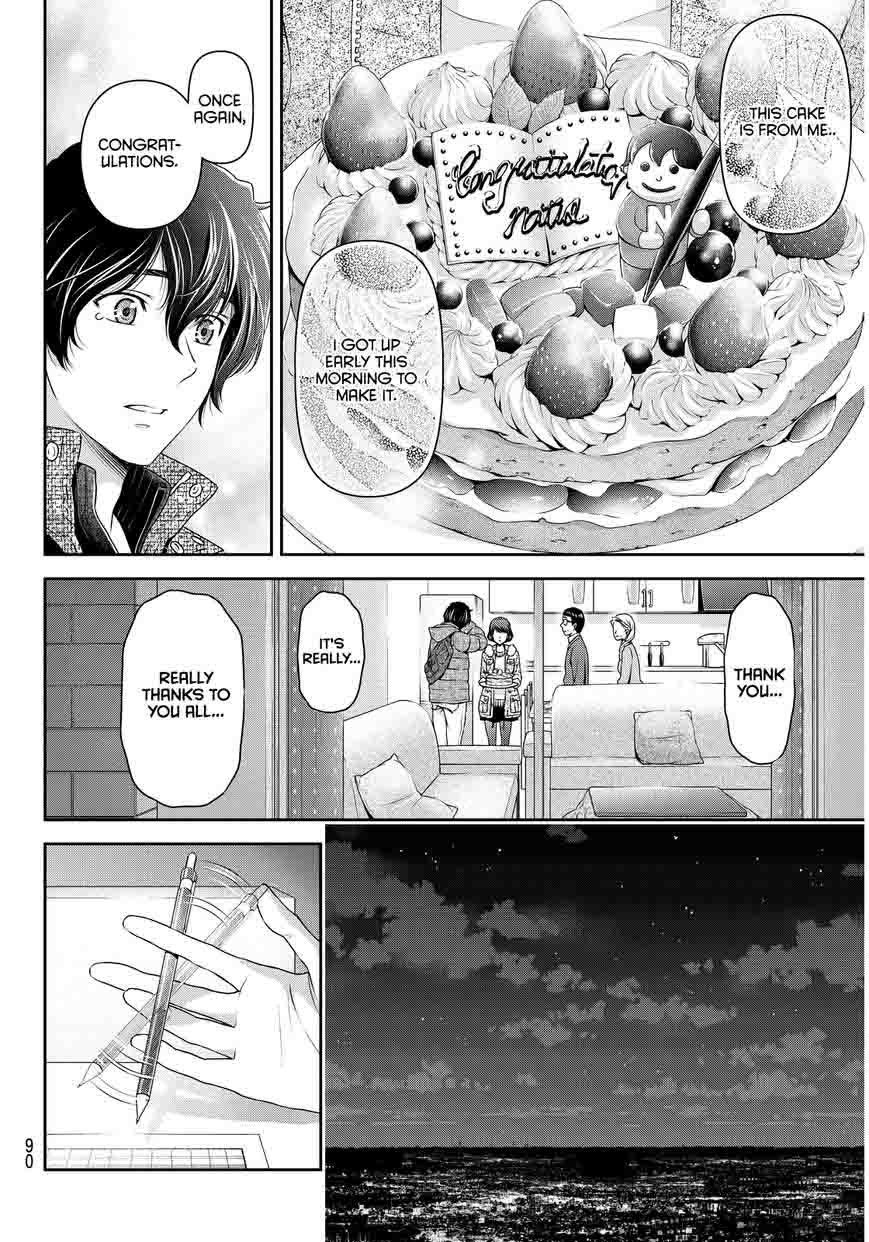 Page 17 of Chapter 71