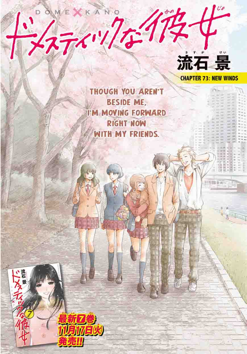 Page 2 of Chapter 73