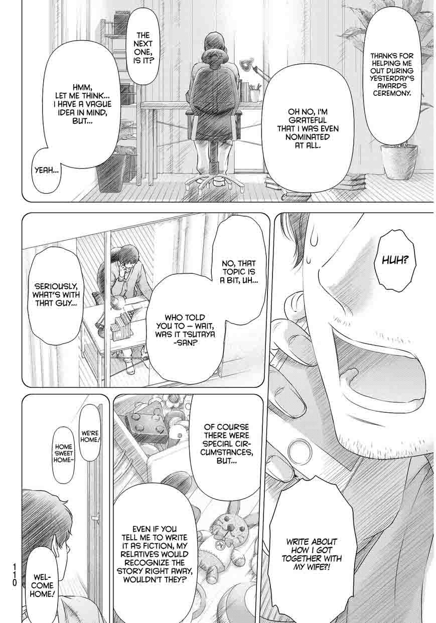 Page 4 of Chapter 73