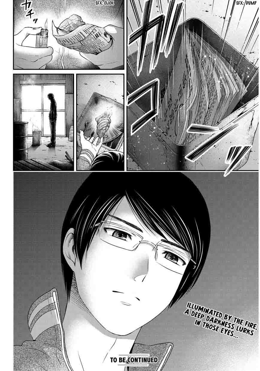 Page 24 of Chapter 73
