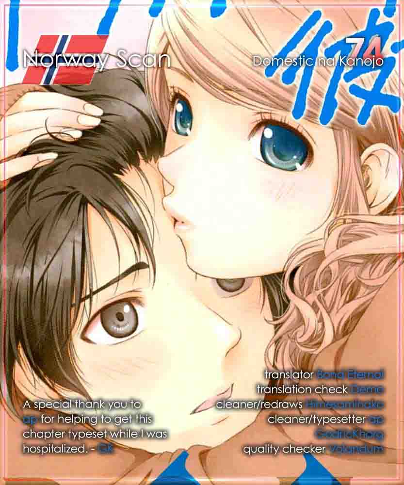 Page 1 of Chapter 74