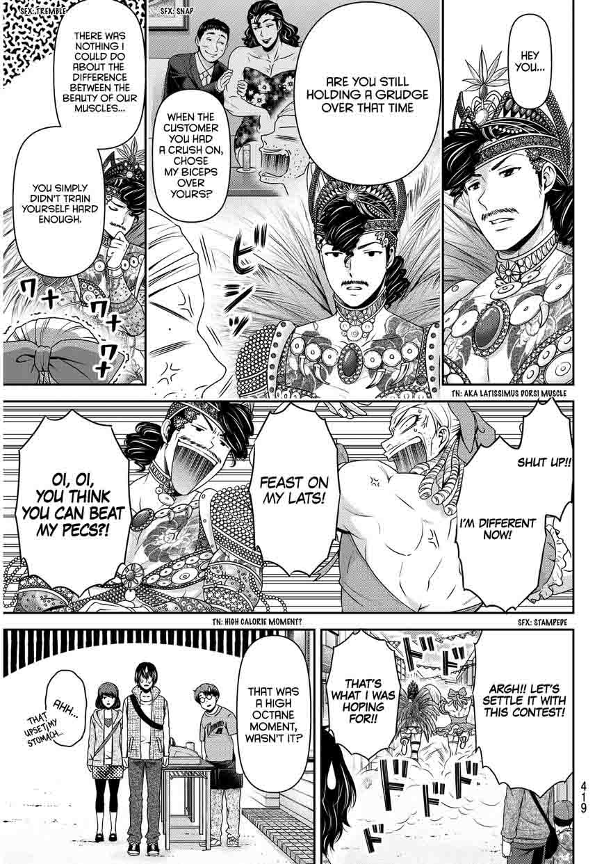 Page 12 of Chapter 79