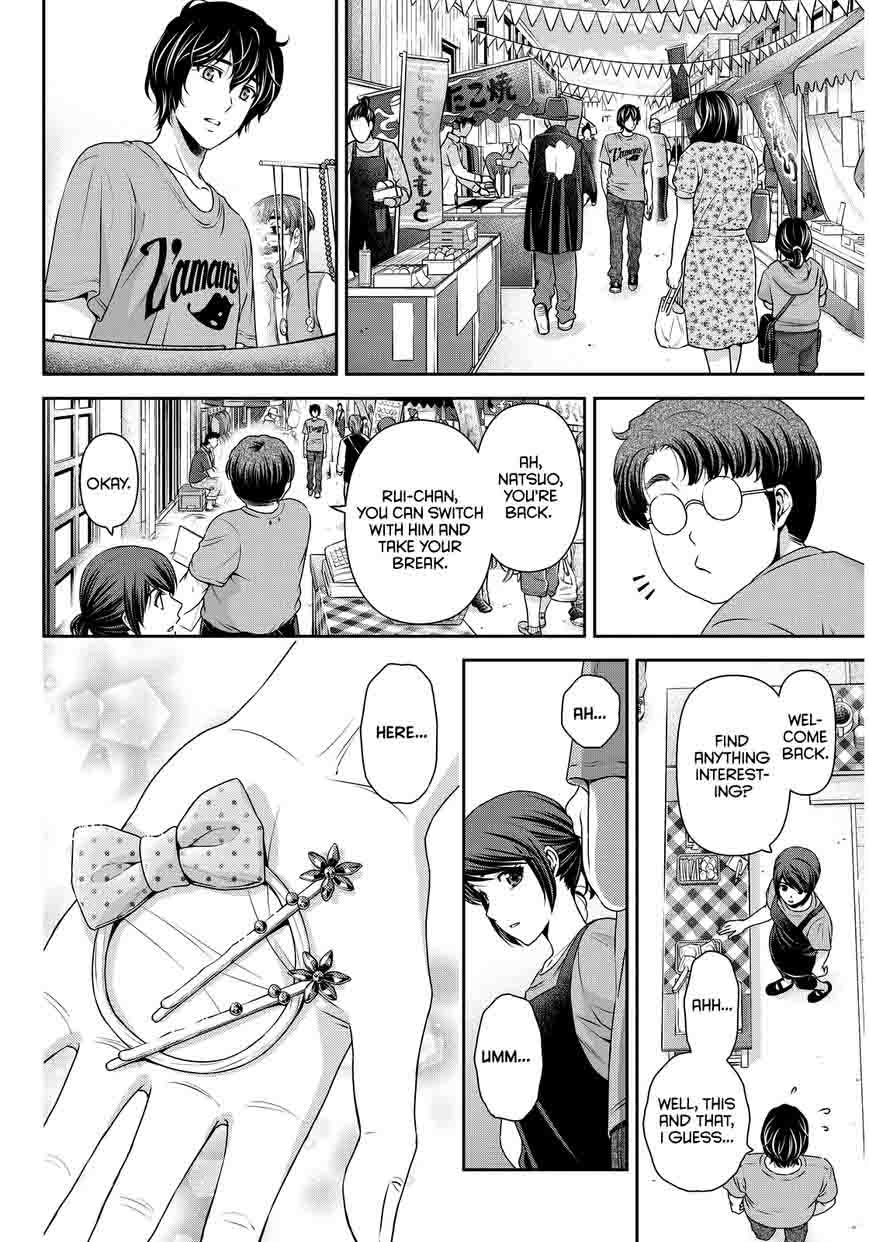 Page 17 of Chapter 79