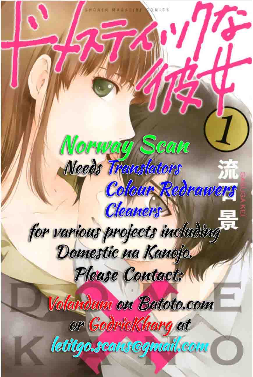 Page 3 of Chapter 84