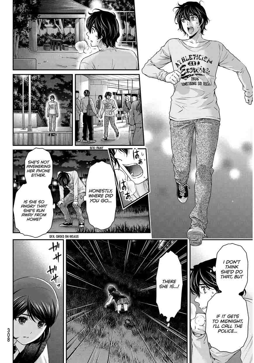 Page 17 of Chapter 84