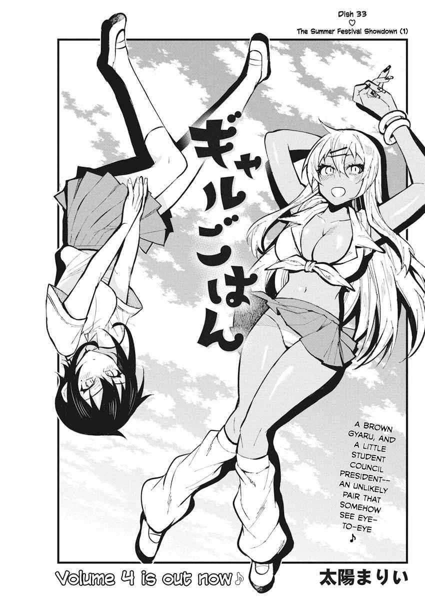 Page 1 of Chapter 33