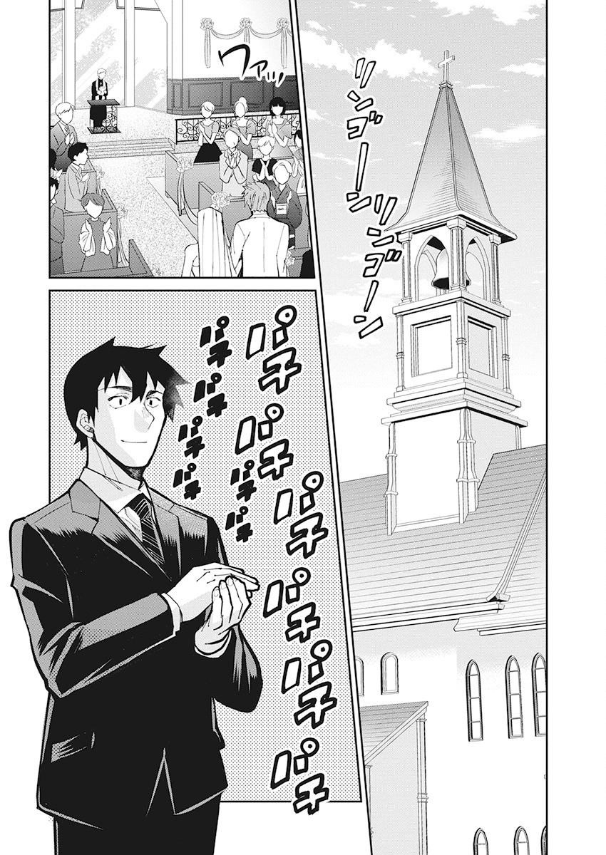 Page 2 of Chapter 60