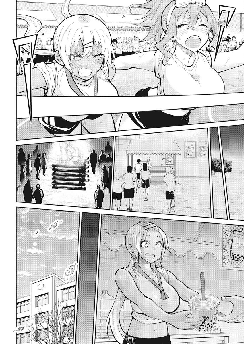 Page 2 of Chapter 61