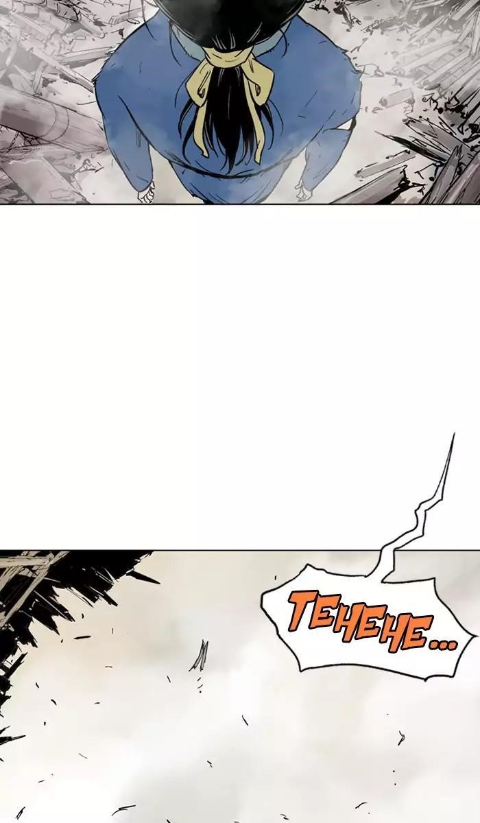 Page 62 of Chapter 106