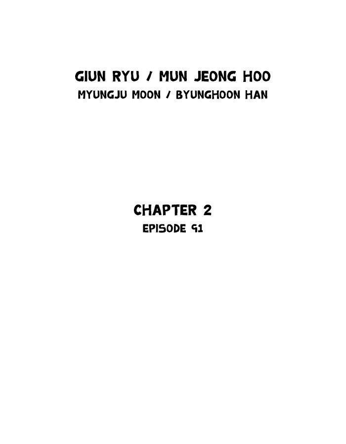 Page 2 of Chapter 179