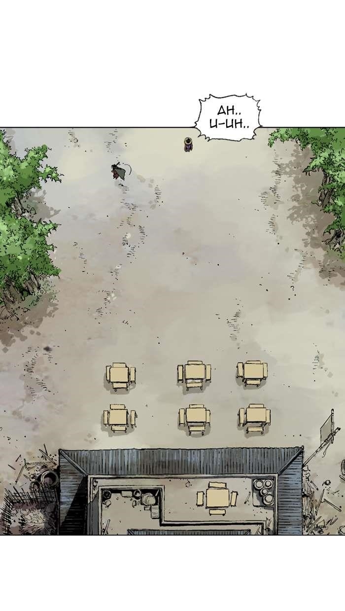 Page 79 of Chapter 87