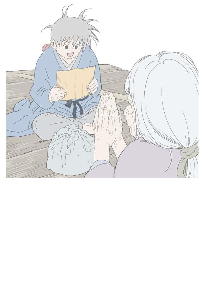 Page 118 of Chapter 88