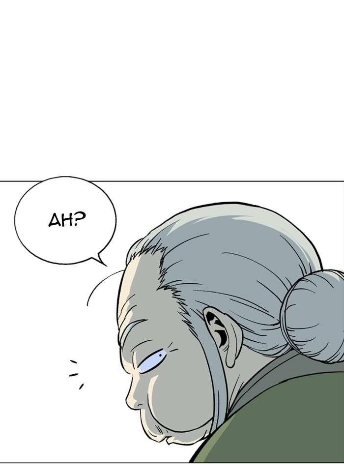 Page 68 of Chapter 94