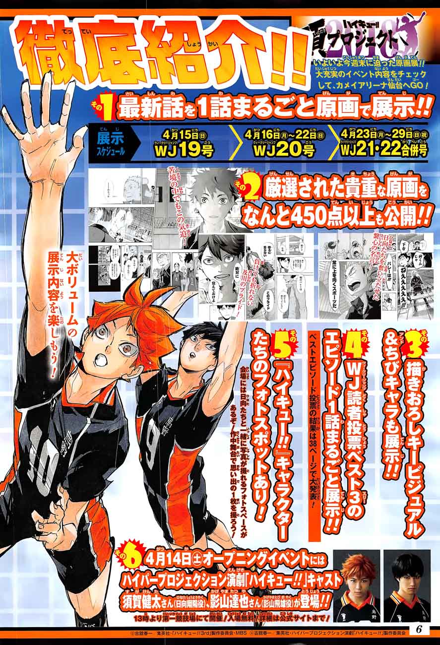 Page 4 of Chapter 297