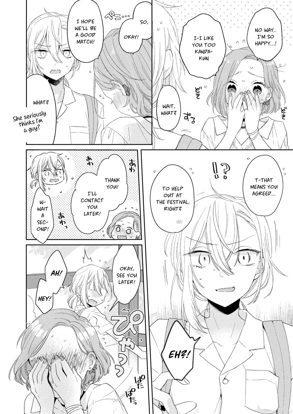 Page 11 of Chapter 1