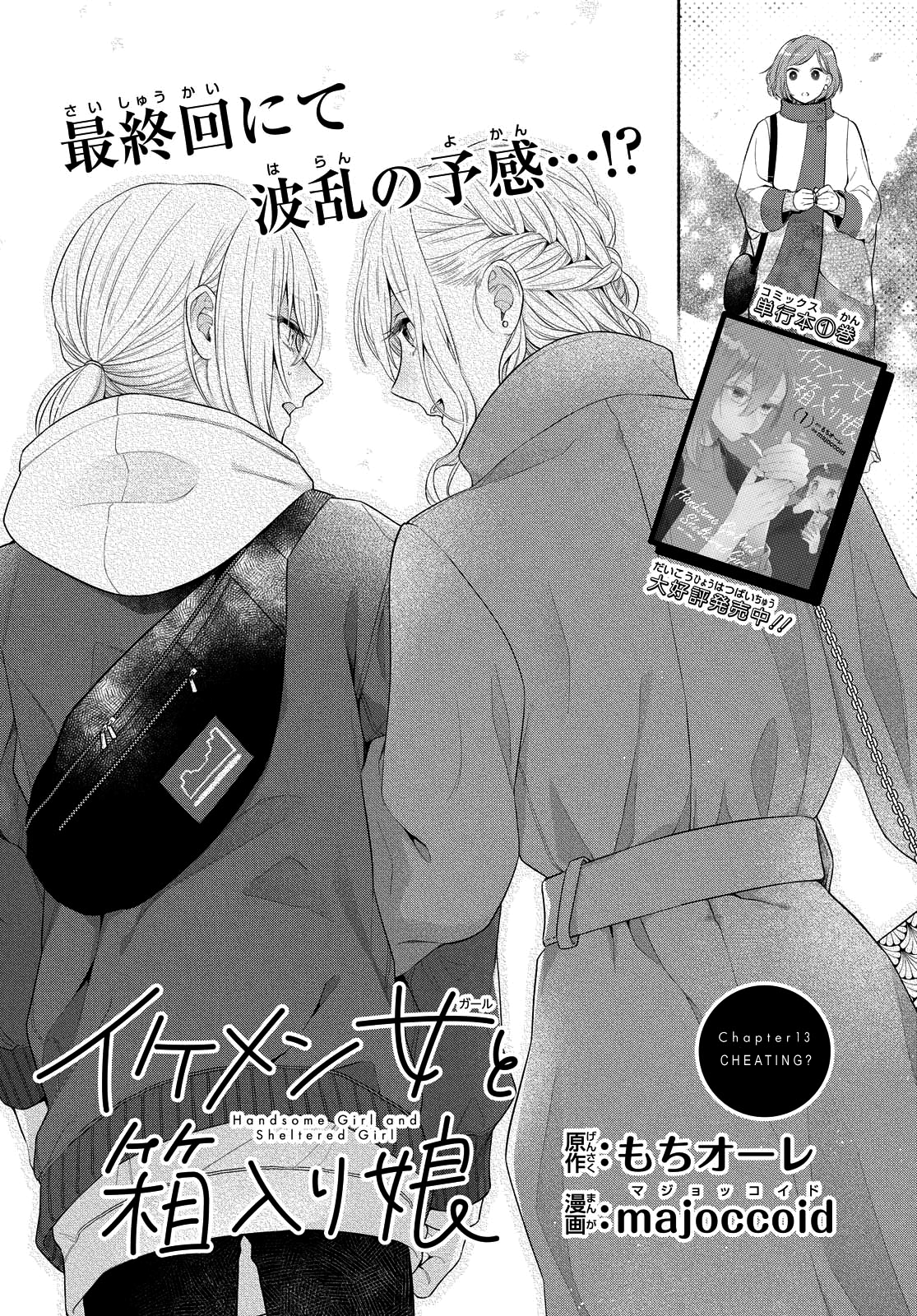 Page 4 of Chapter 13