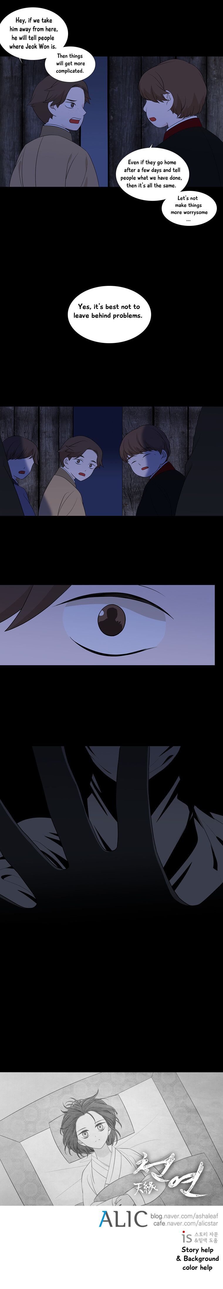 Page 7 of Chapter 189