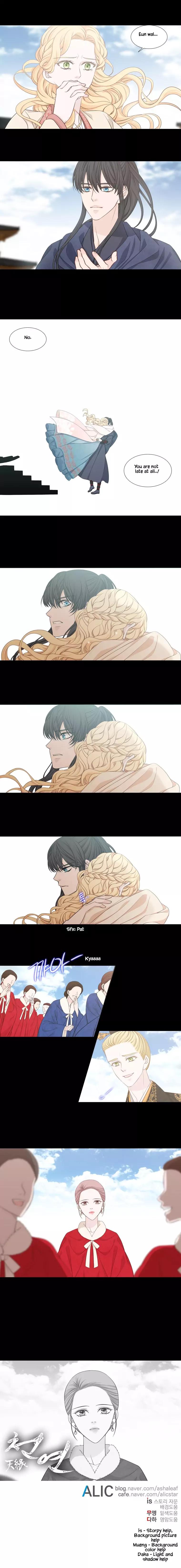 Page 8 of Chapter 225