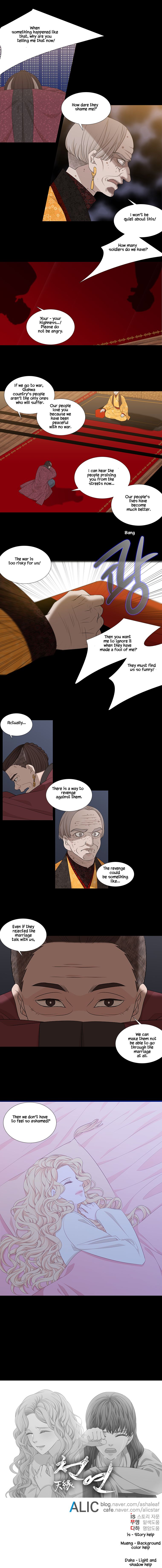 Page 7 of Chapter 226