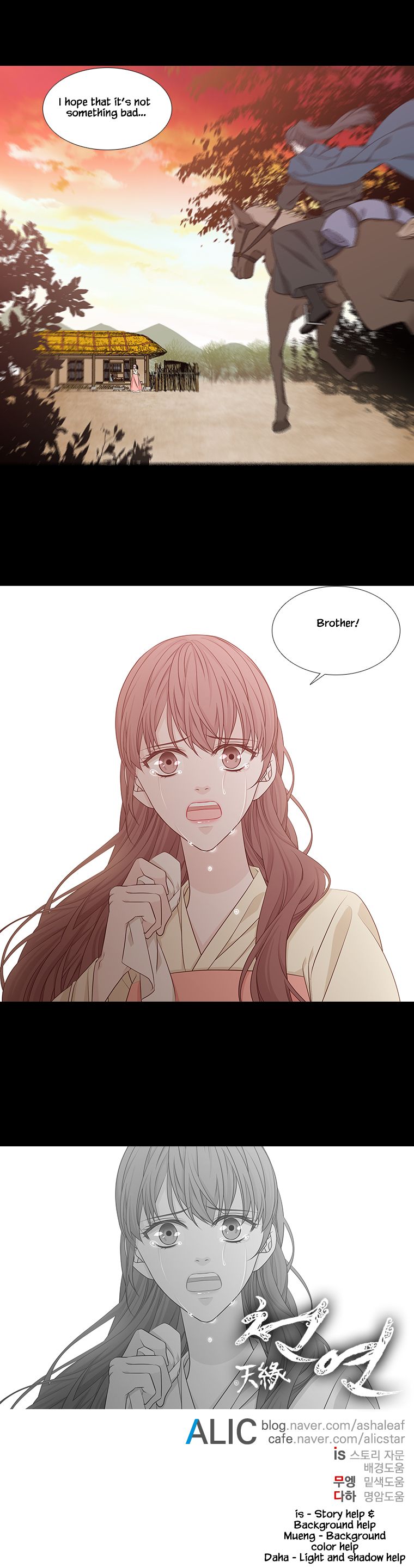 Page 8 of Chapter 229