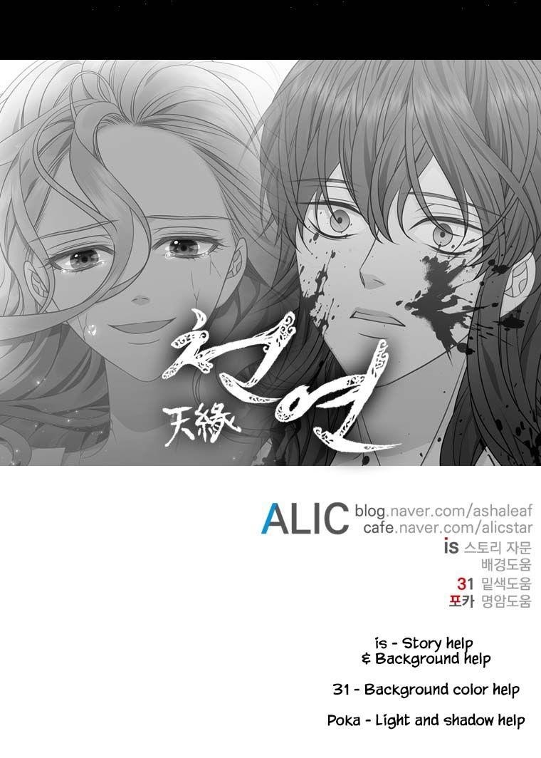 Page 13 of Chapter 289