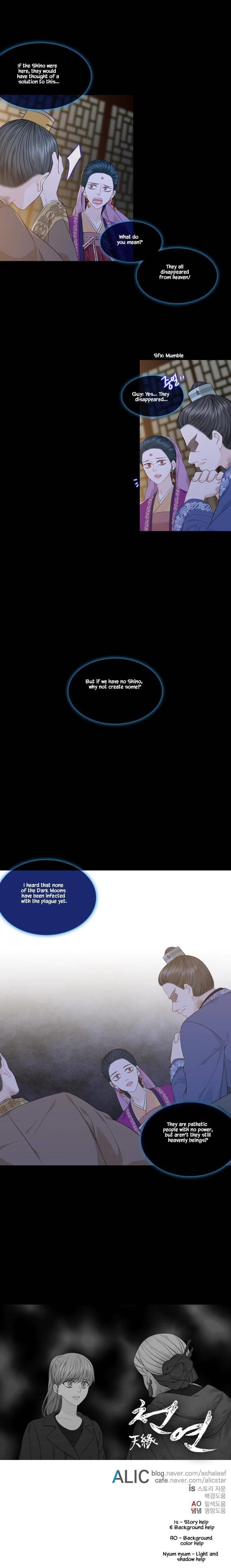 Page 12 of Chapter 300