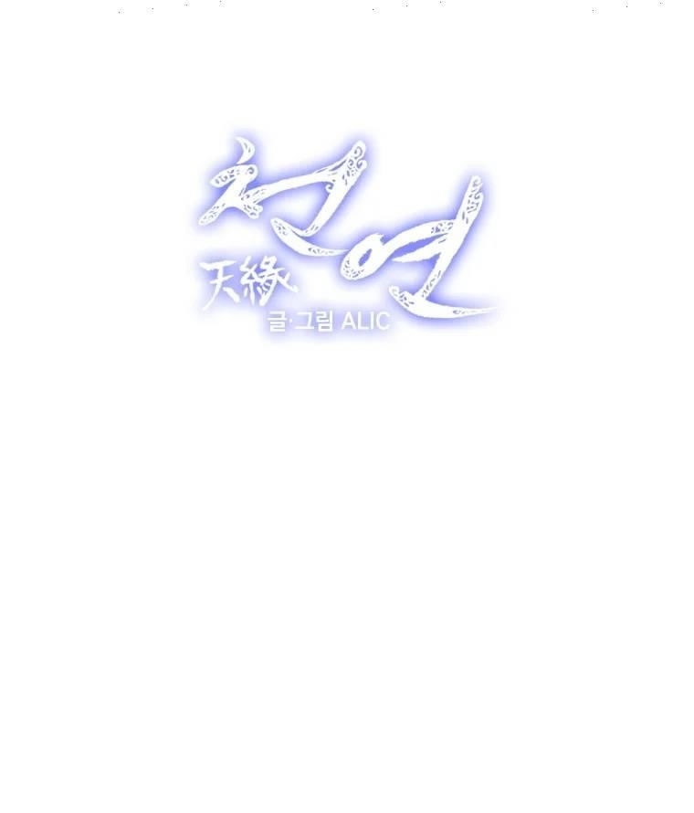 Page 38 of Chapter 314