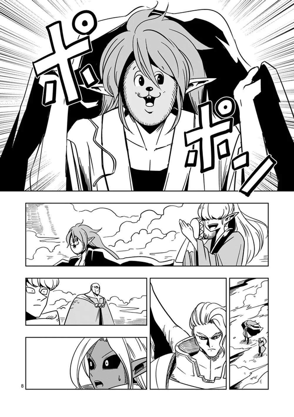 Page 8 of Chapter 18