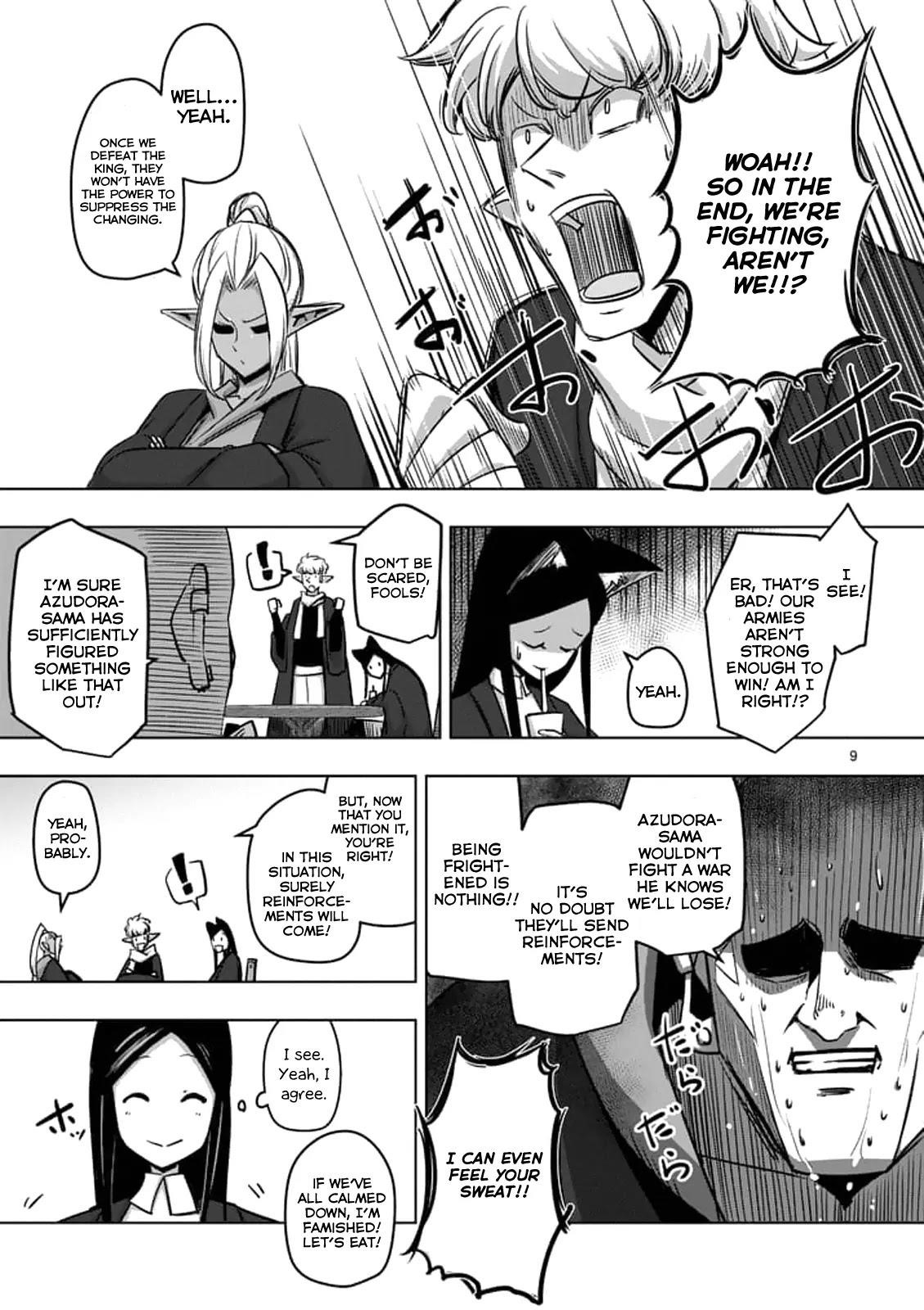 Page 9 of Chapter 73