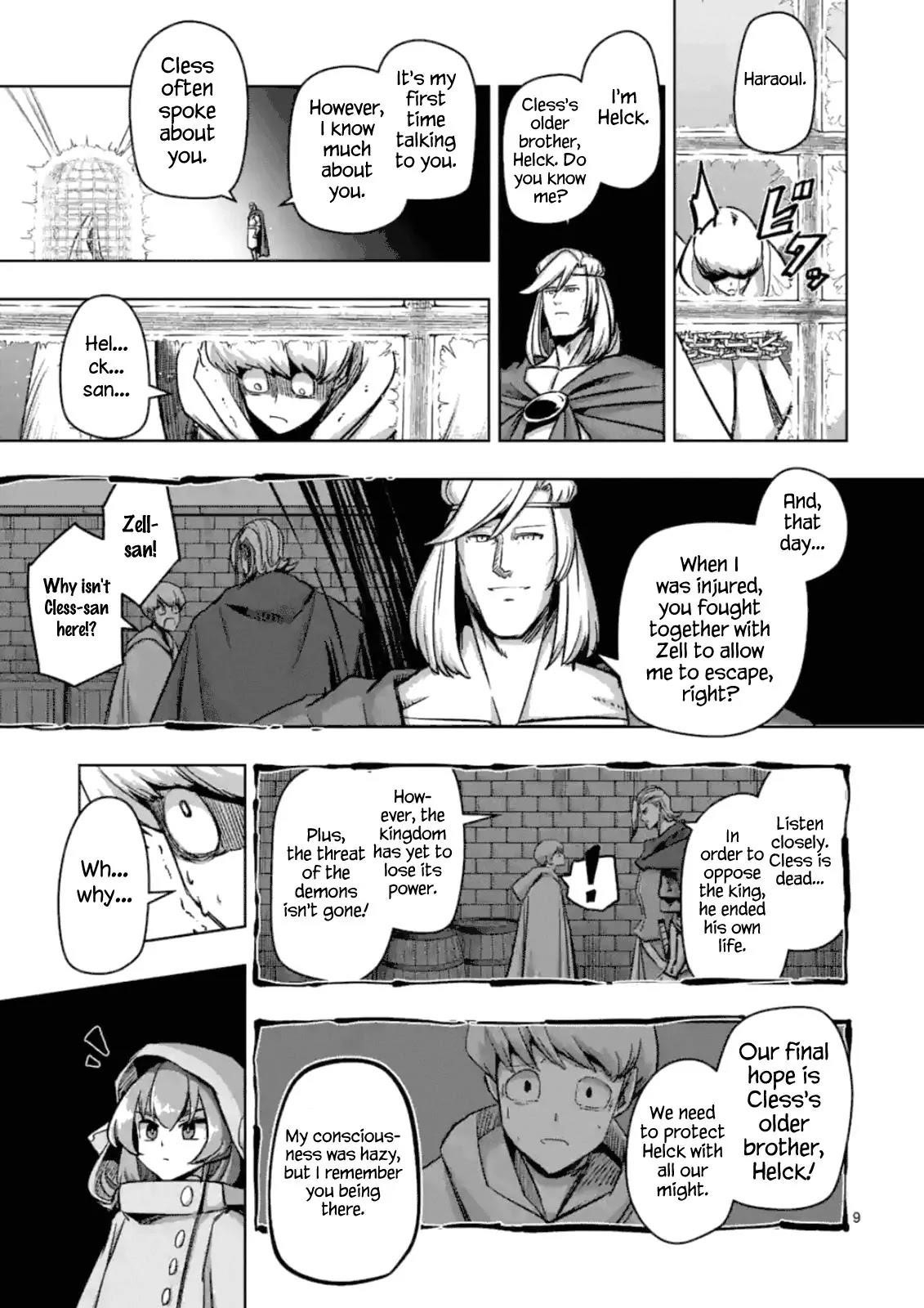 Page 9 of Chapter 74