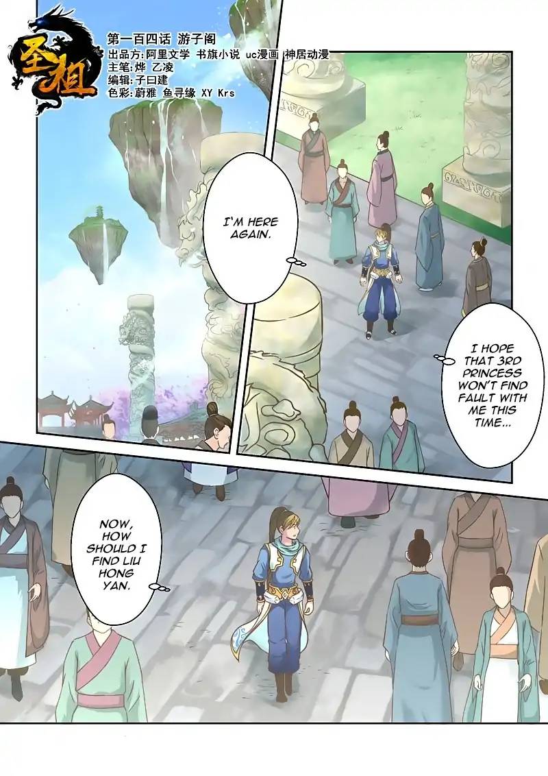 Page 1 of Chapter 103