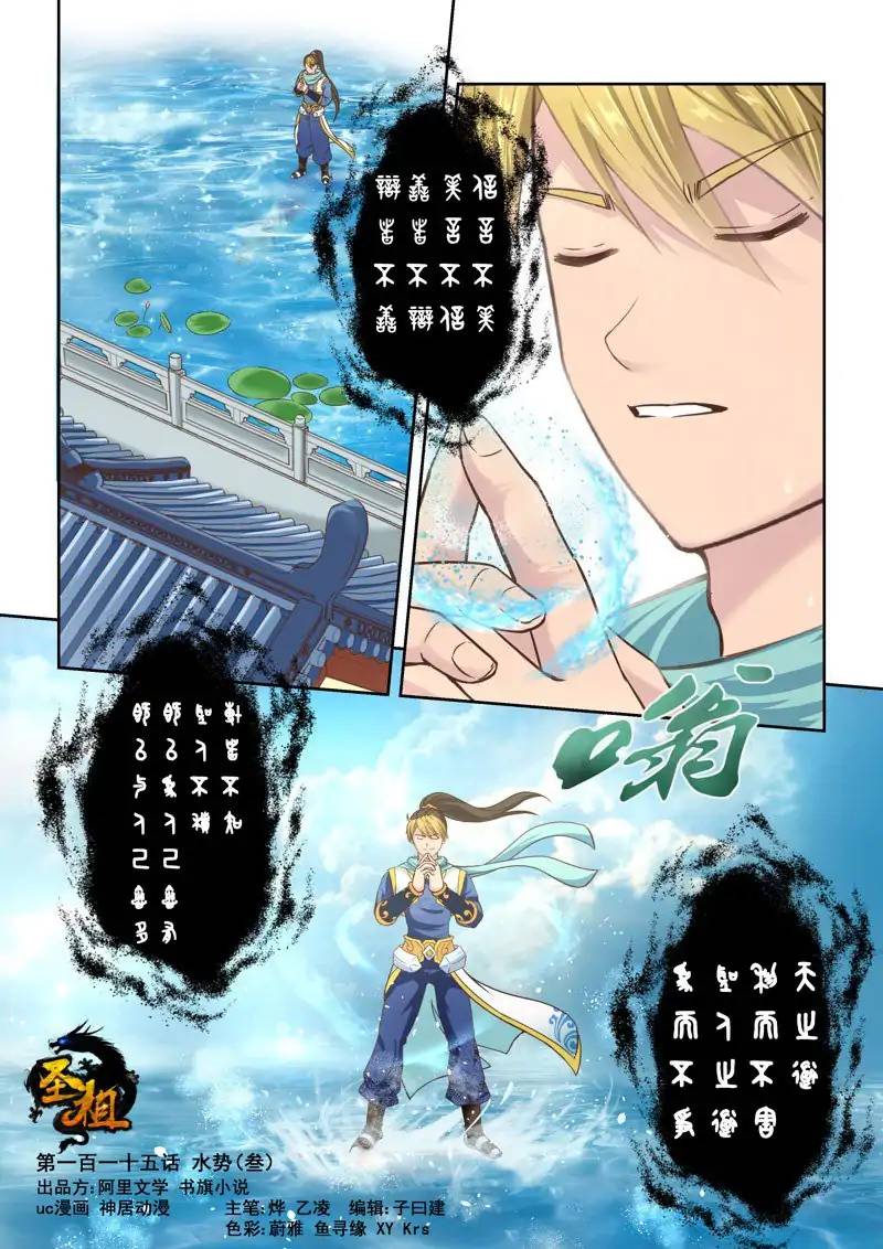 Page 1 of Chapter 114