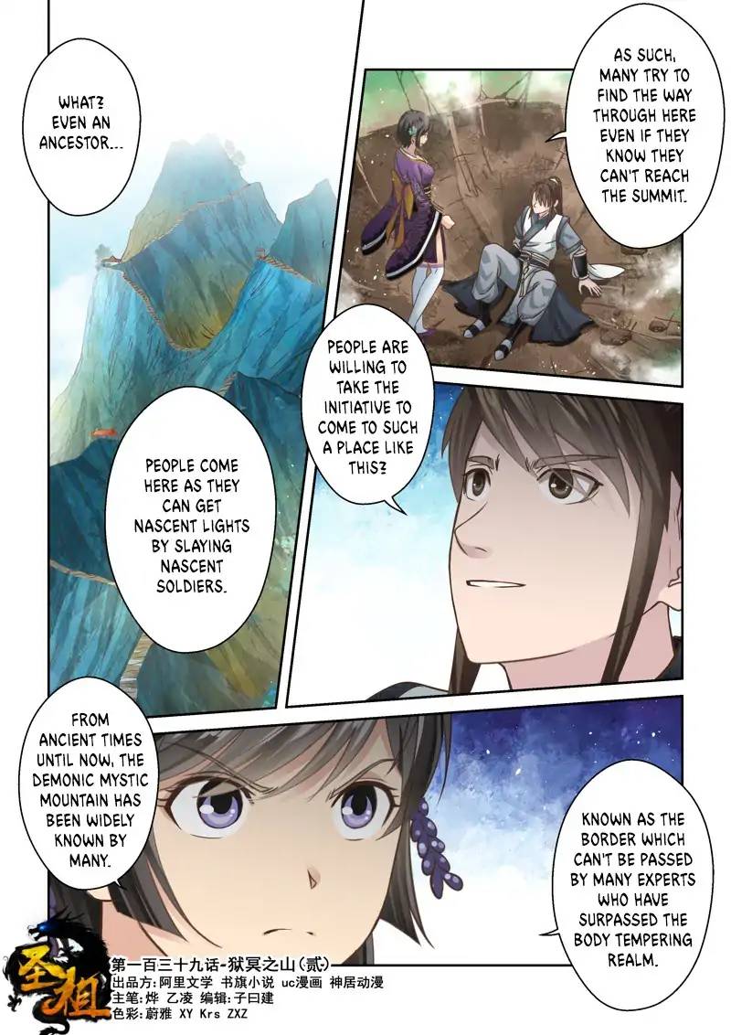 Page 1 of Chapter 138