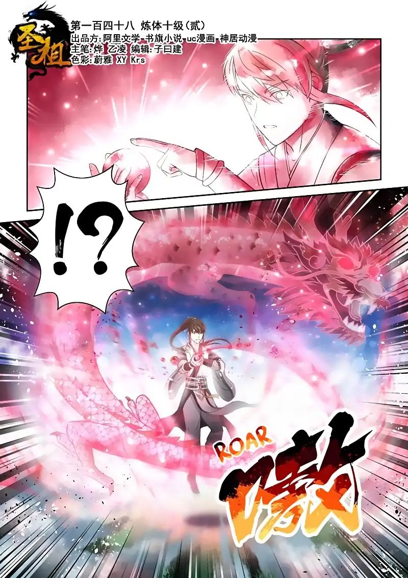 Page 1 of Chapter 147