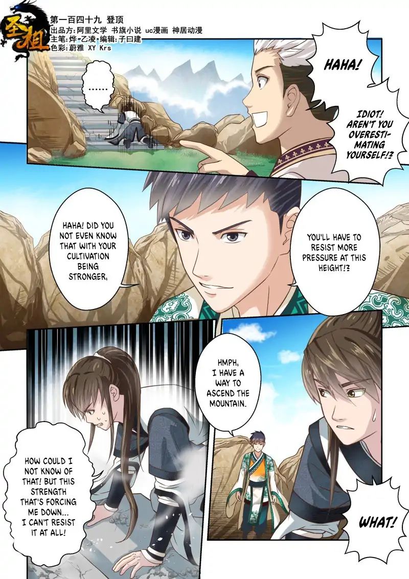 Page 1 of Chapter 148