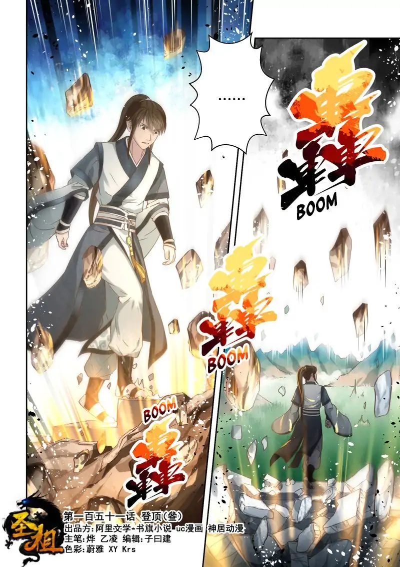 Page 1 of Chapter 150