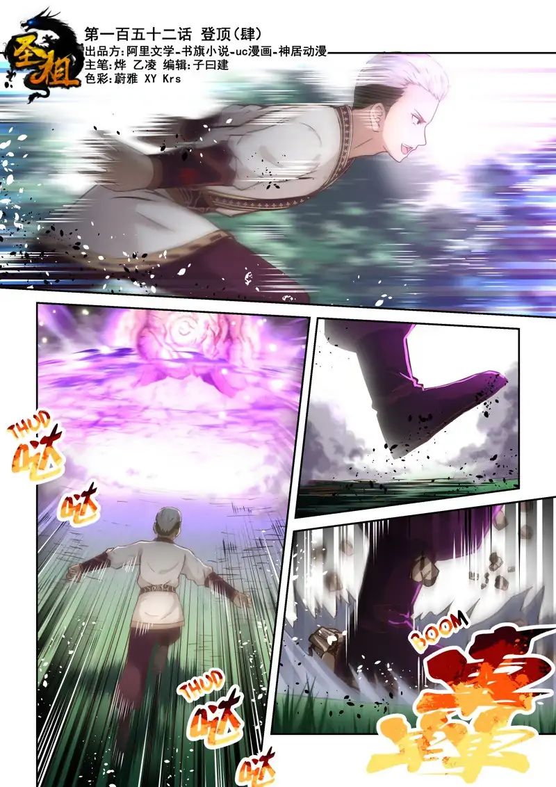 Page 1 of Chapter 151