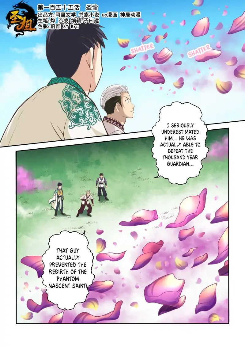 Page 1 of Chapter 154