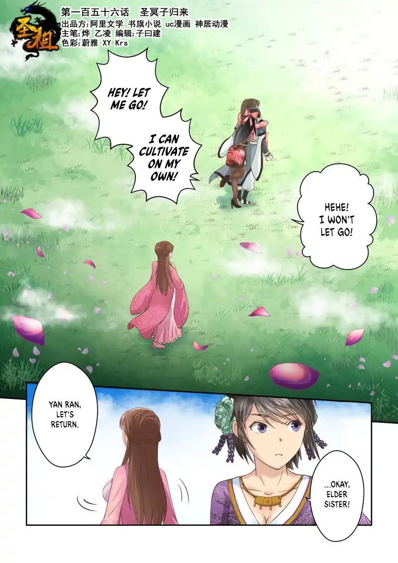Page 1 of Chapter 155