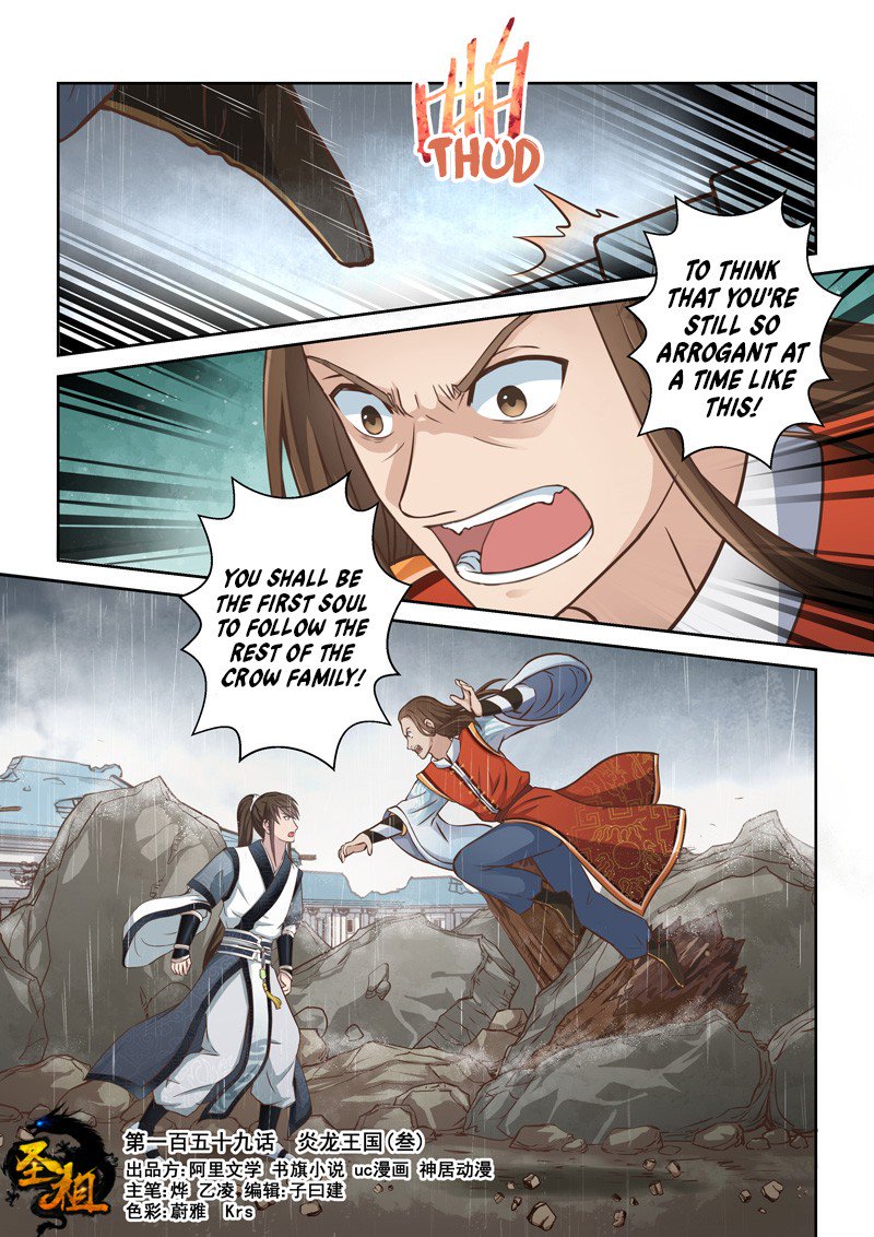 Page 1 of Chapter 158