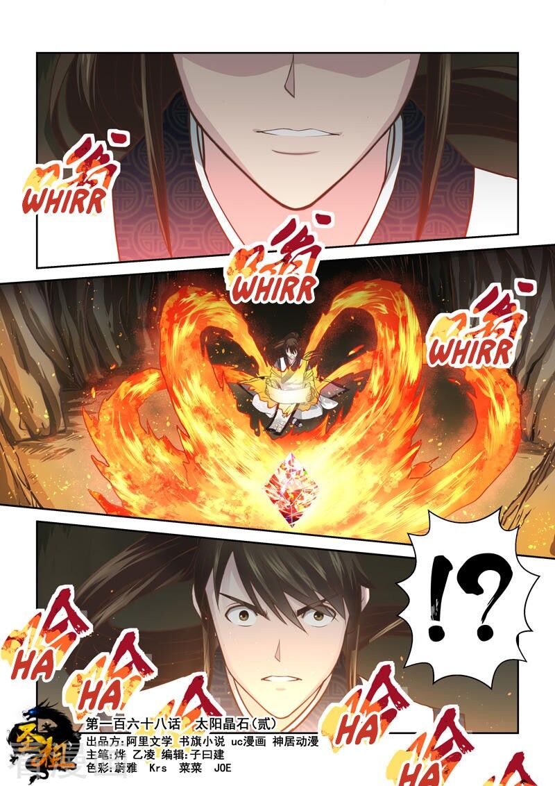 Page 1 of Chapter 167