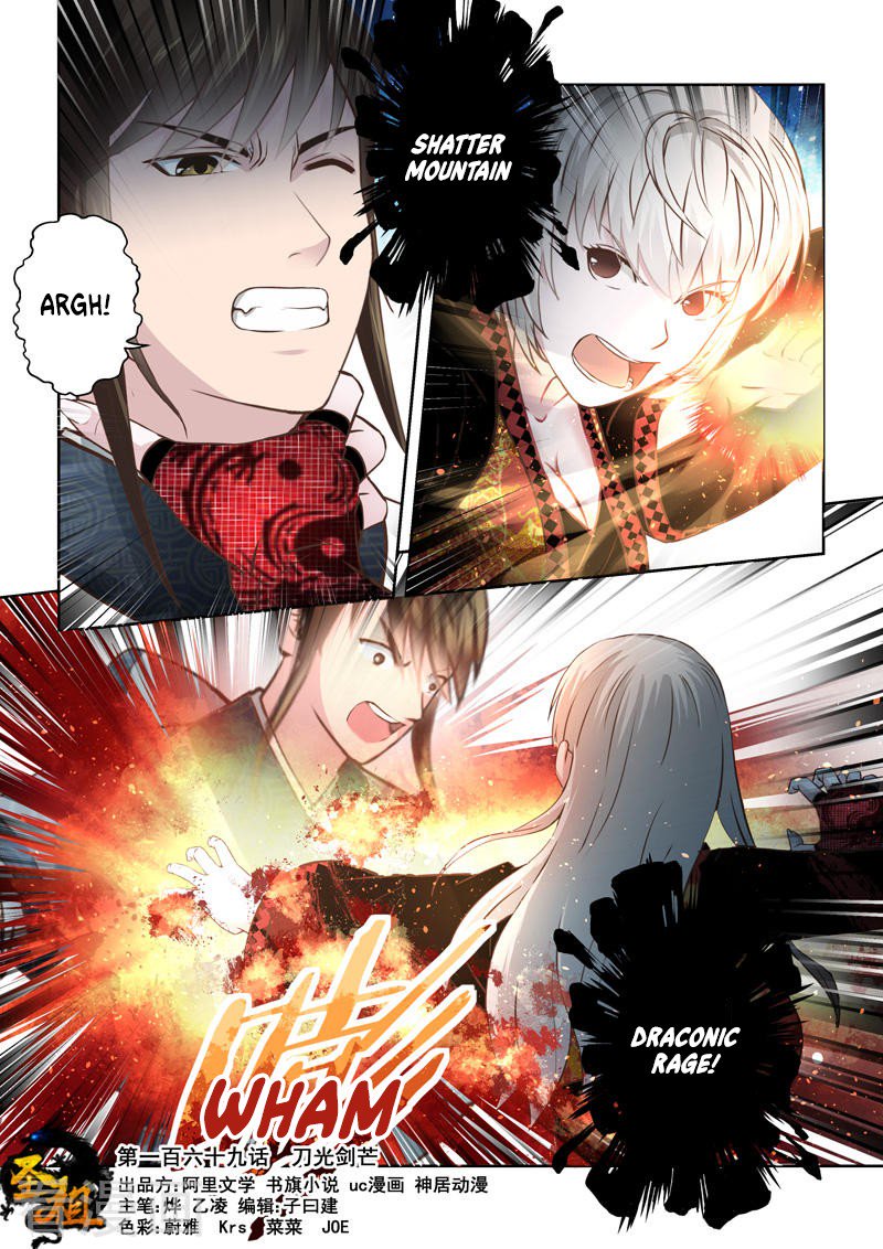 Page 1 of Chapter 168