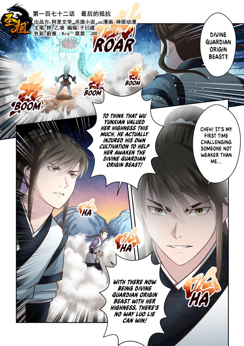 Page 1 of Chapter 171
