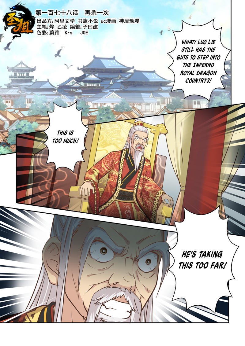 Page 1 of Chapter 177