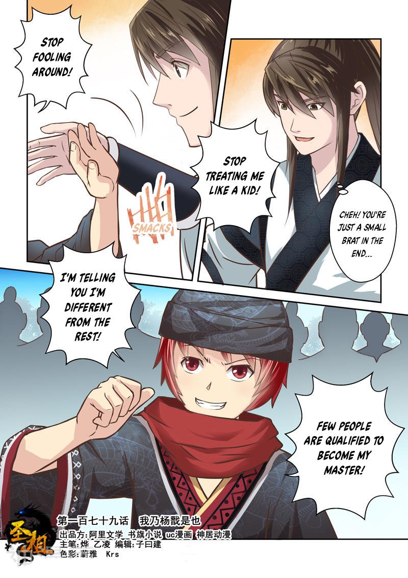 Page 1 of Chapter 178