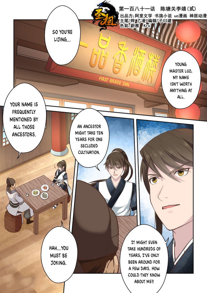 Page 1 of Chapter 180