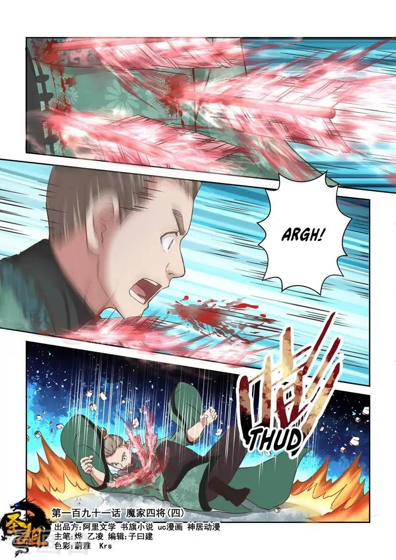 Page 1 of Chapter 190