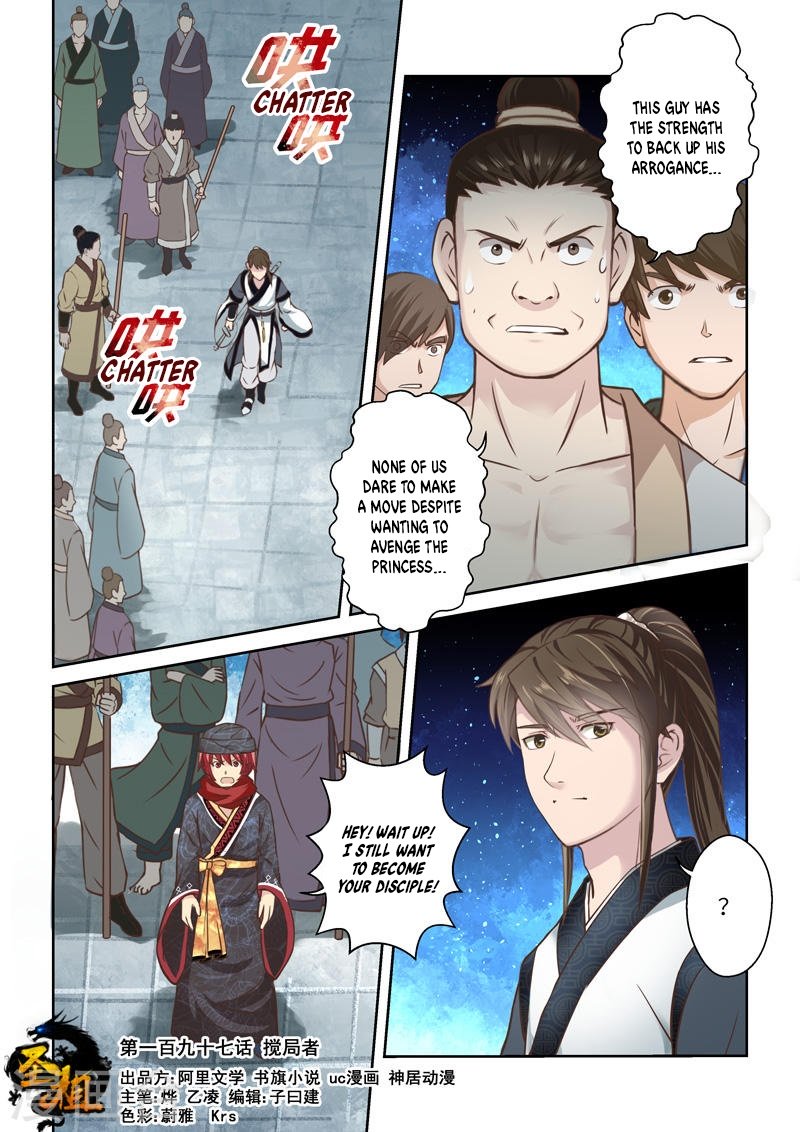 Page 1 of Chapter 196