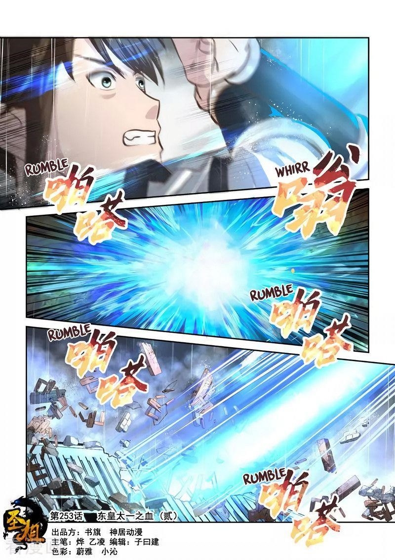 Page 1 of Chapter 254